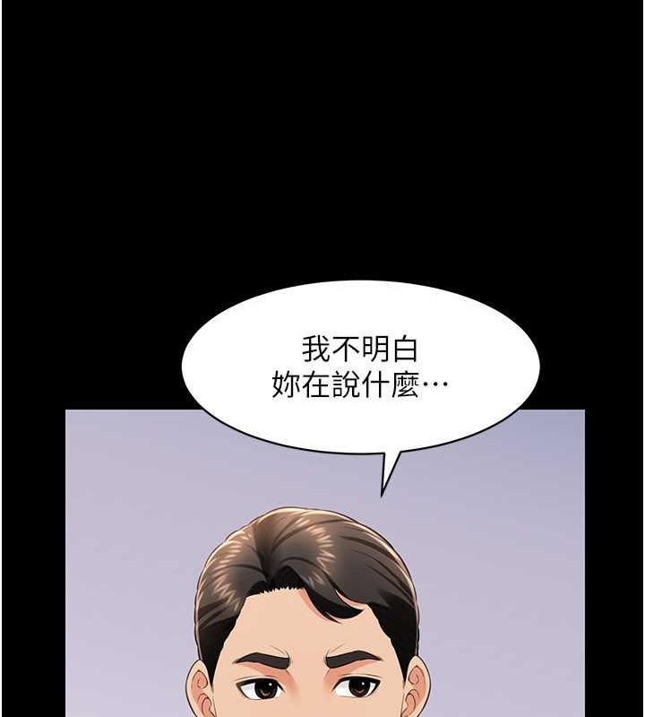 第24话-思羽要消失了?! - 第36.jpg页