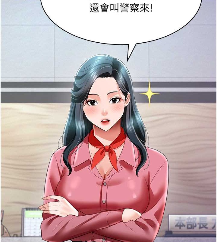 第24话-思羽要消失了?! - 第39.jpg页