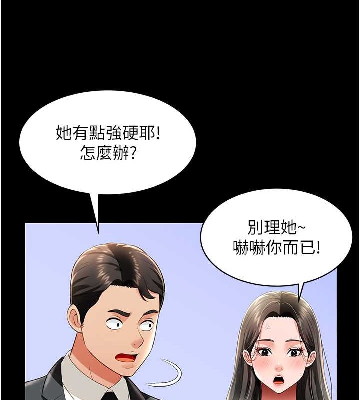 第24话-思羽要消失了?! - 第41.jpg页