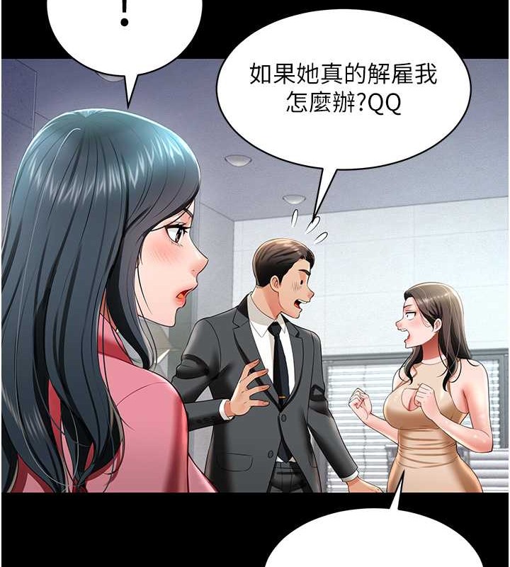 第24话-思羽要消失了?! - 第43.jpg页