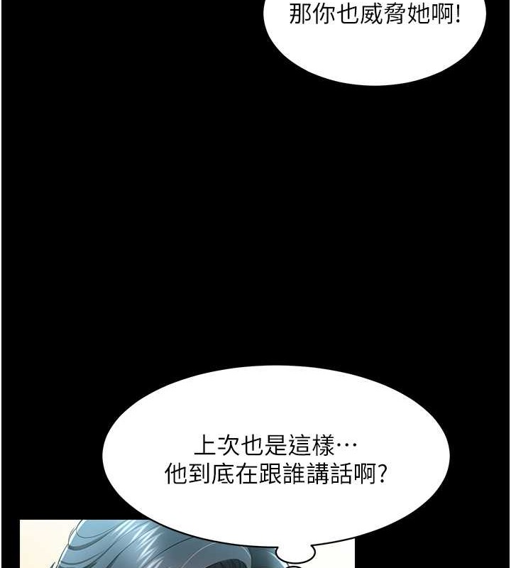 第24话-思羽要消失了?! - 第44.jpg页