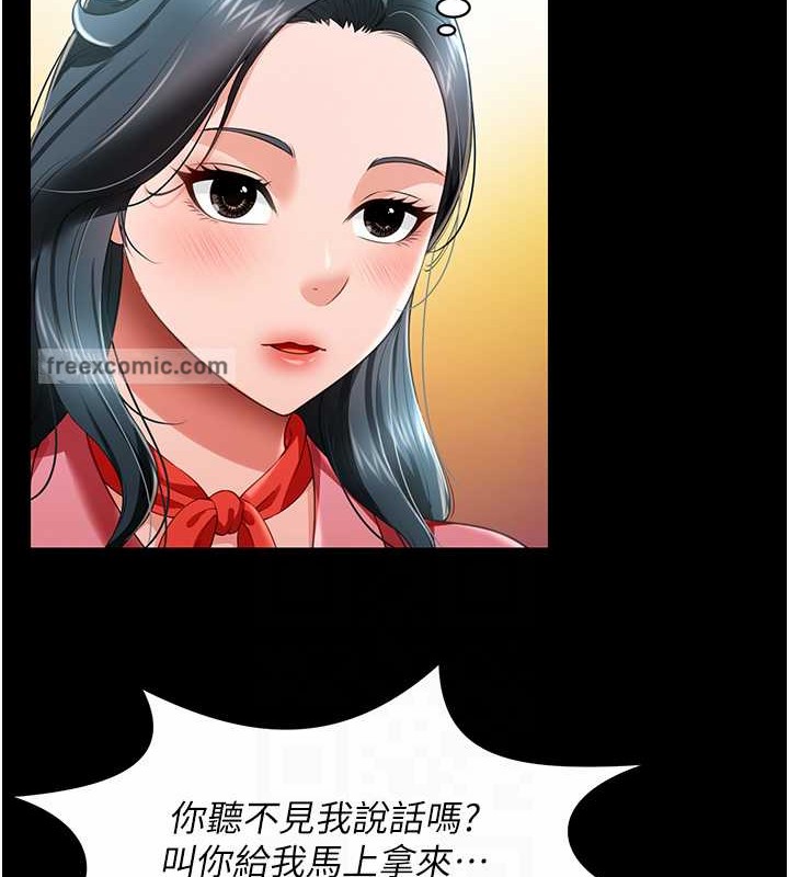 第24话-思羽要消失了?! - 第45.jpg页