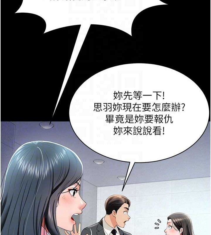 第24话-思羽要消失了?! - 第46.jpg页