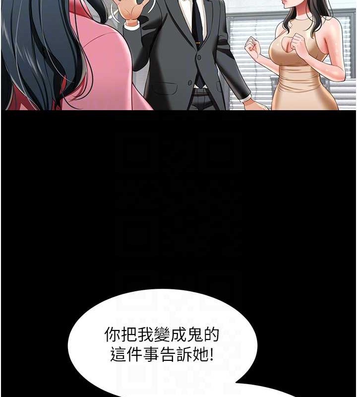 第24话-思羽要消失了?! - 第47.jpg页