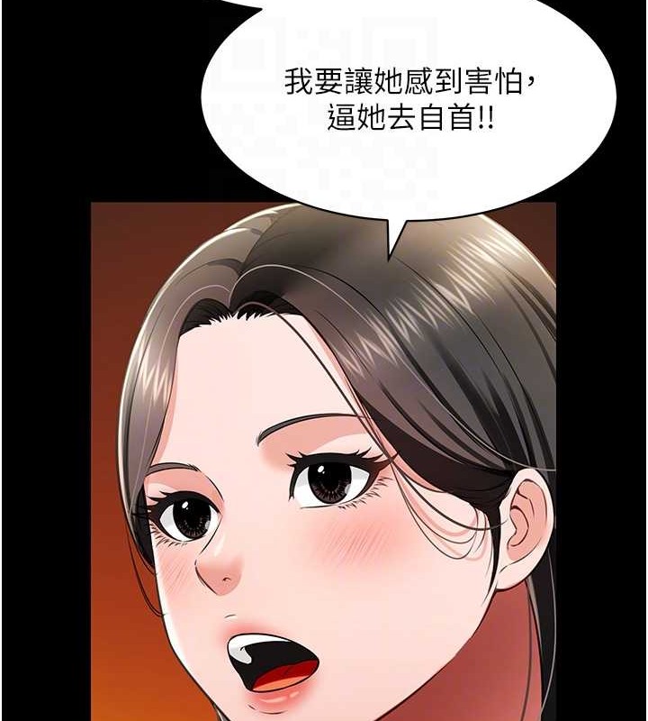 第24话-思羽要消失了?! - 第48.jpg页