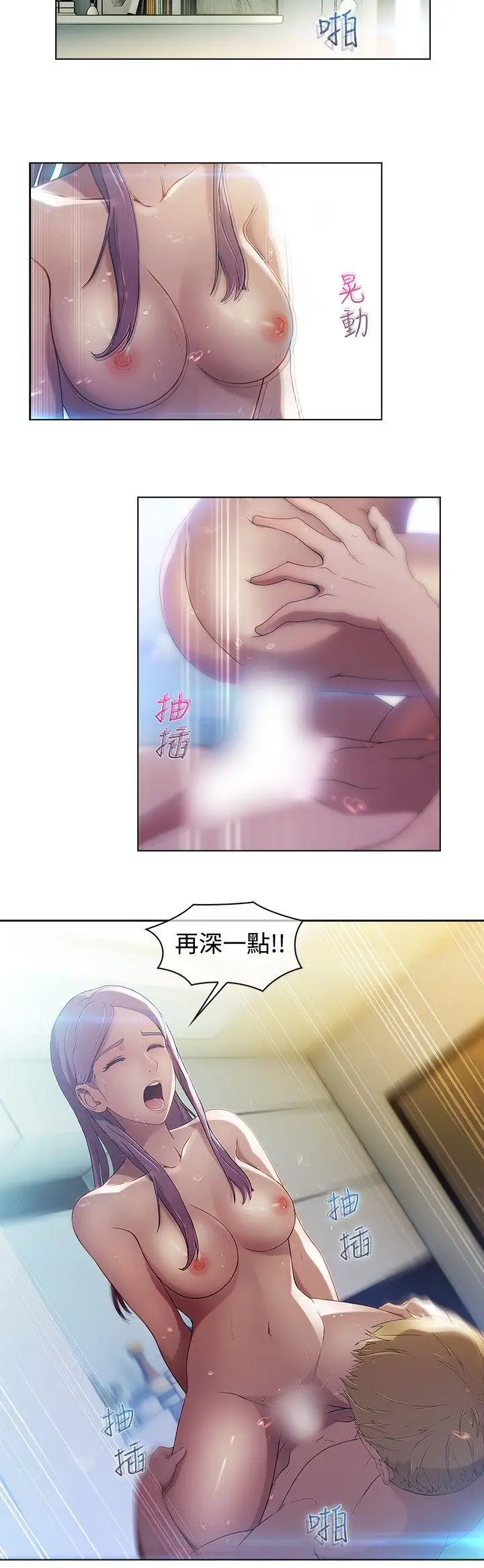 SWITCH 第3话 第3页