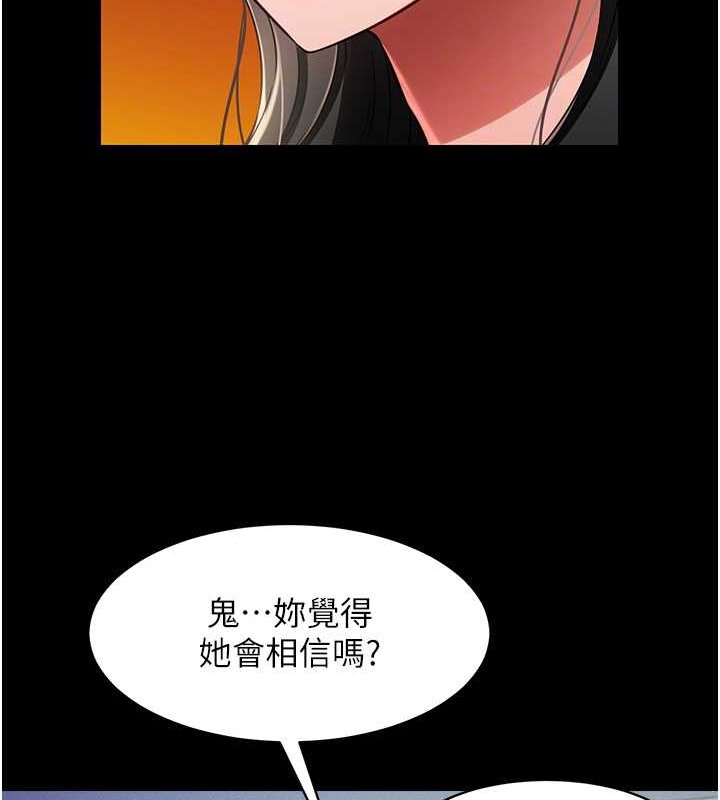 第24话-思羽要消失了?! - 第49.jpg页
