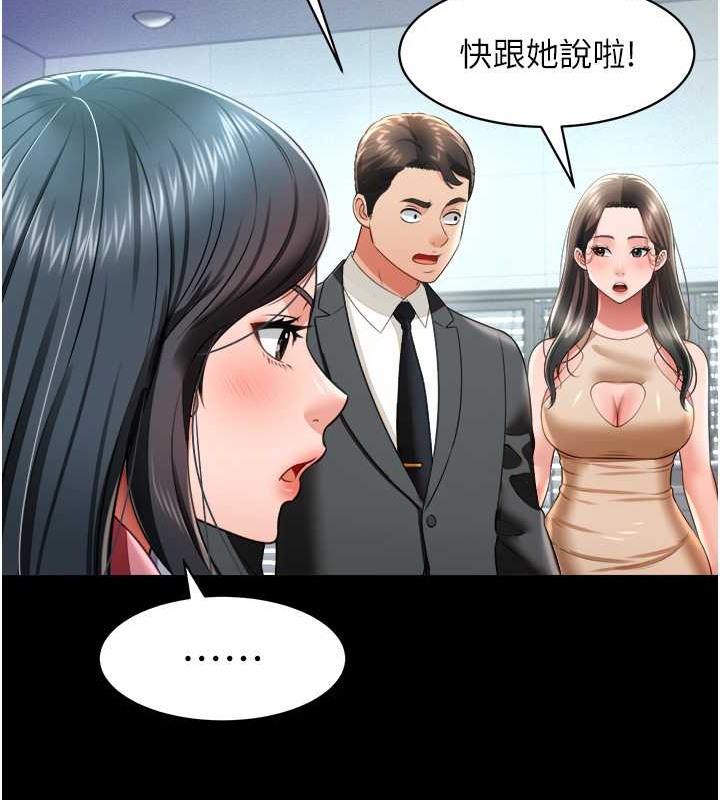 第24话-思羽要消失了?! - 第50.jpg页