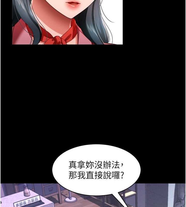 第24话-思羽要消失了?! - 第52.jpg页