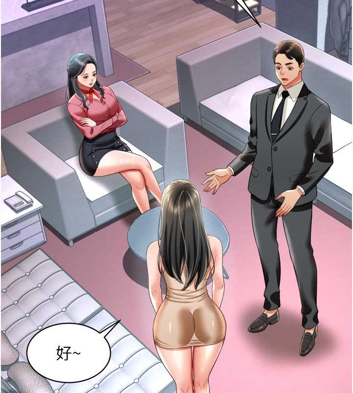 第24话-思羽要消失了?! - 第53.jpg页