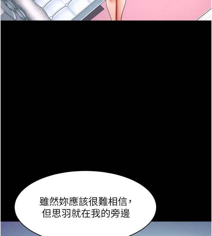 第24话-思羽要消失了?! - 第54.jpg页