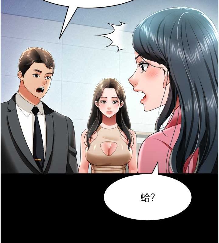 第24话-思羽要消失了?! - 第55.jpg页
