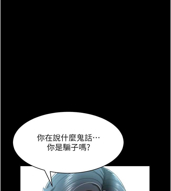 第24话-思羽要消失了?! - 第56.jpg页