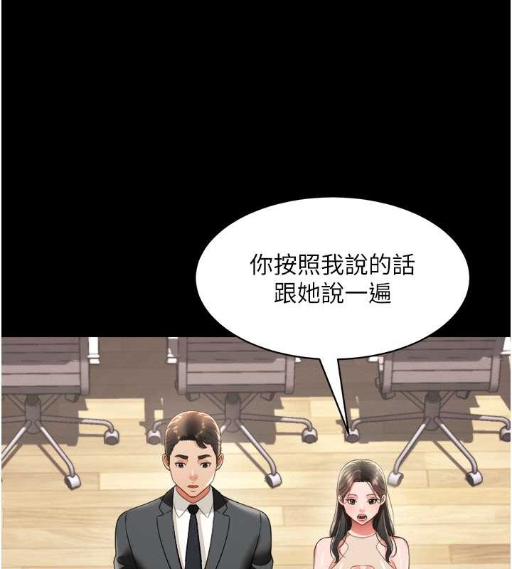 第24话-思羽要消失了?! - 第58.jpg页