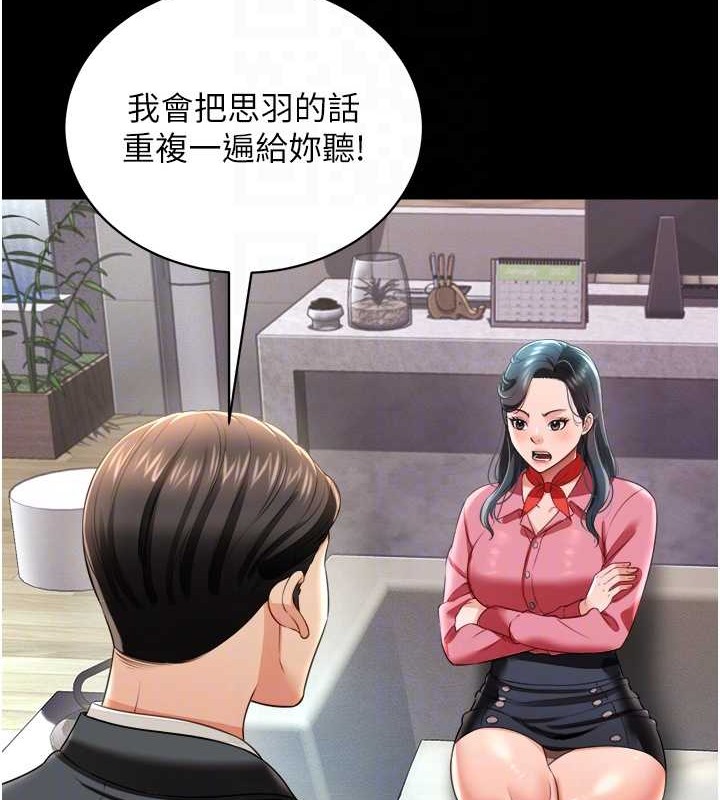 第24话-思羽要消失了?! - 第61.jpg页