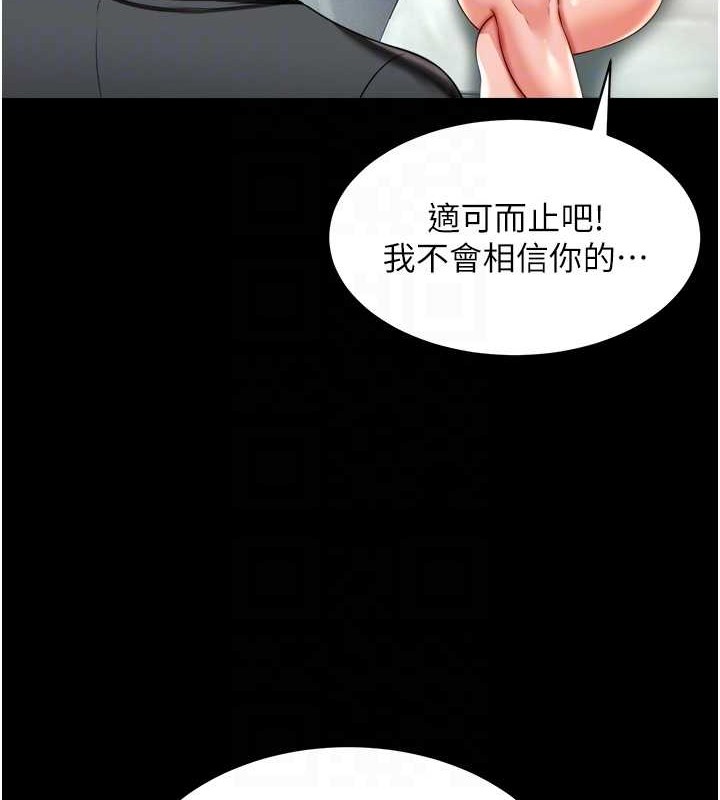 第24话-思羽要消失了?! - 第62.jpg页