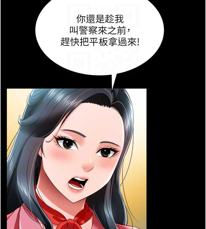 第24话-思羽要消失了?! - 第63.jpg页