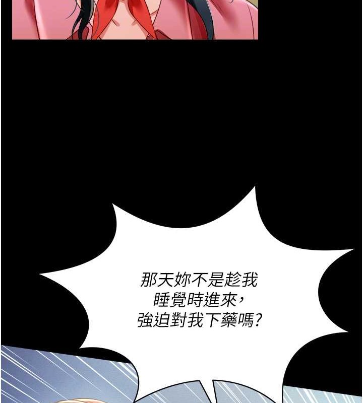 第24话-思羽要消失了?! - 第64.jpg页