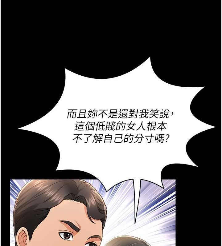 第24话-思羽要消失了?! - 第68.jpg页