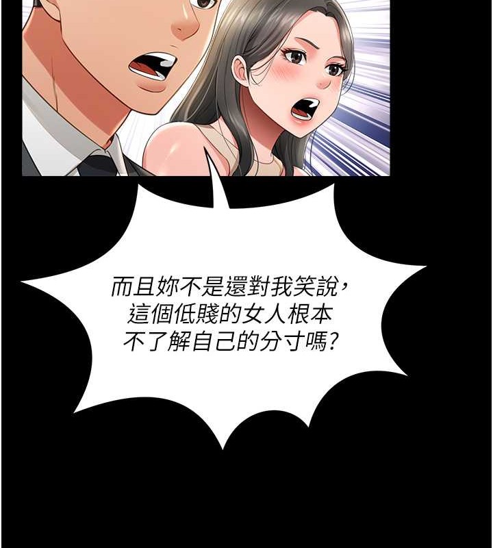 第24话-思羽要消失了?! - 第69.jpg页