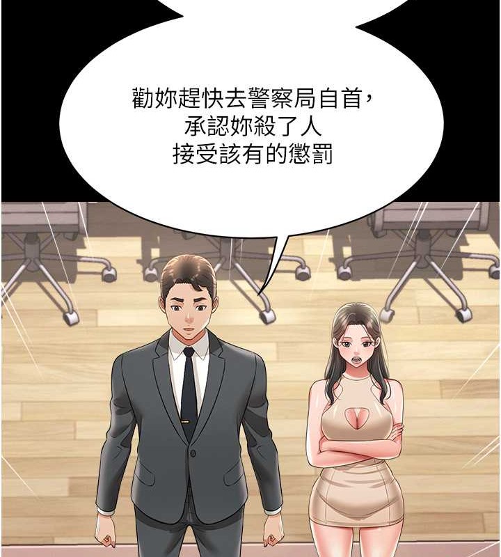 第24话-思羽要消失了?! - 第72.jpg页