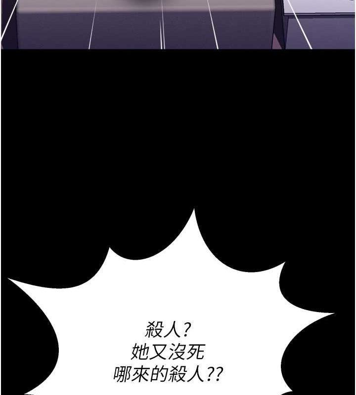 第24话-思羽要消失了?! - 第74.jpg页