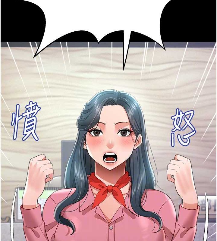 第24话-思羽要消失了?! - 第75.jpg页