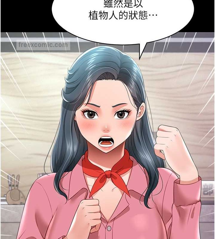 第24话-思羽要消失了?! - 第80.jpg页