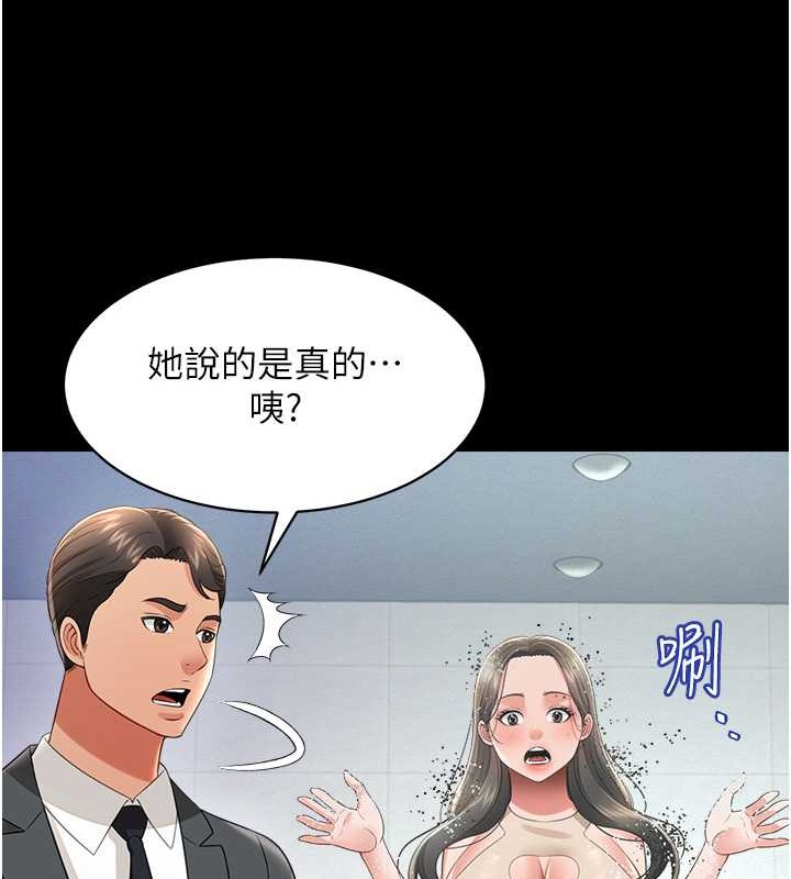 第24话-思羽要消失了?! - 第82.jpg页