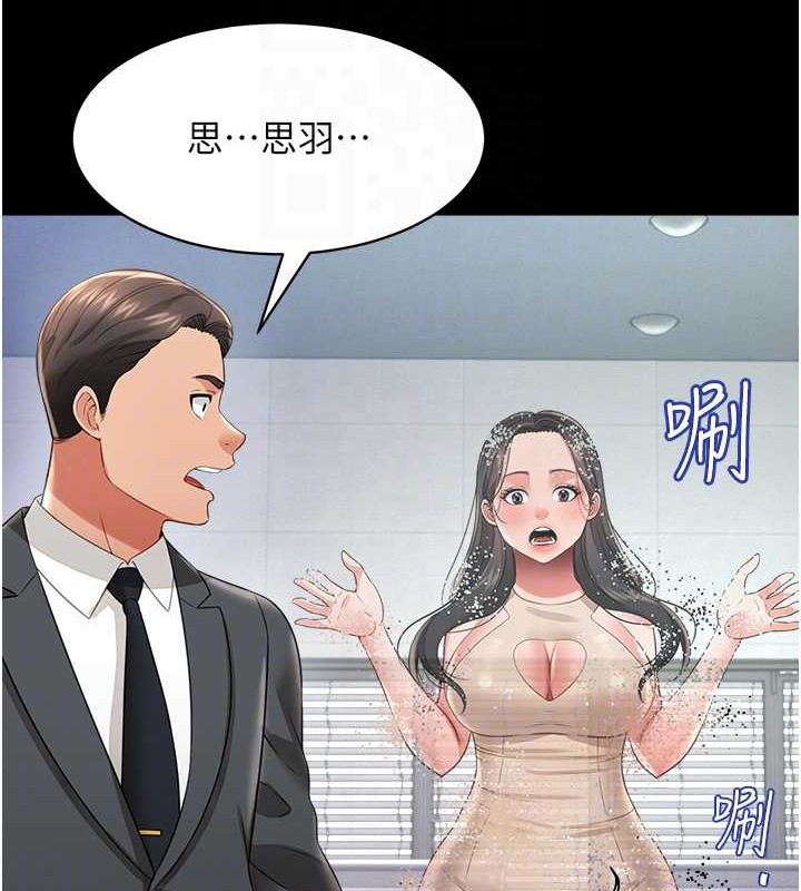 第24话-思羽要消失了?! - 第84.jpg页