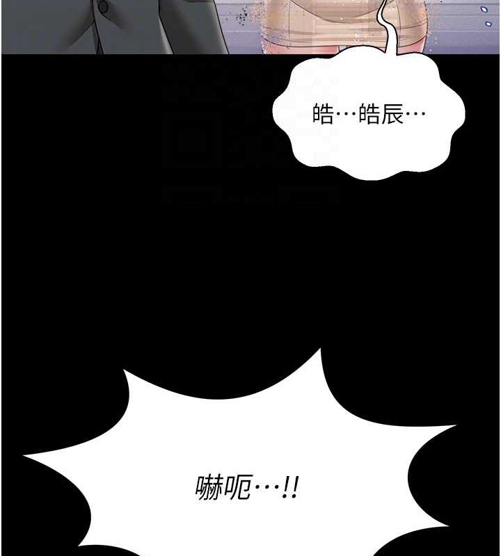 第24话-思羽要消失了?! - 第85.jpg页