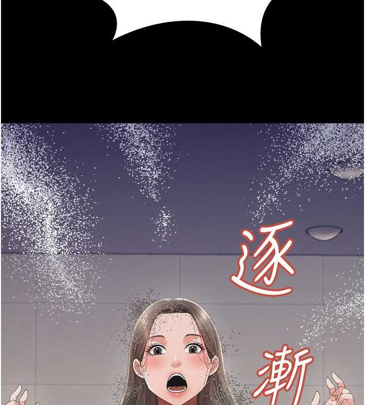第24话-思羽要消失了?! - 第86.jpg页