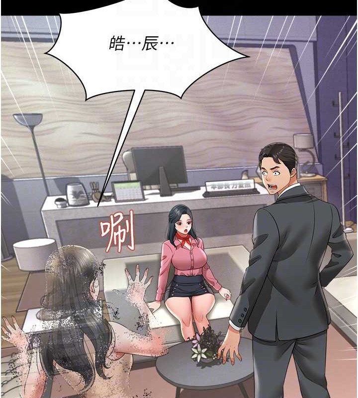 第24话-思羽要消失了?! - 第89.jpg页