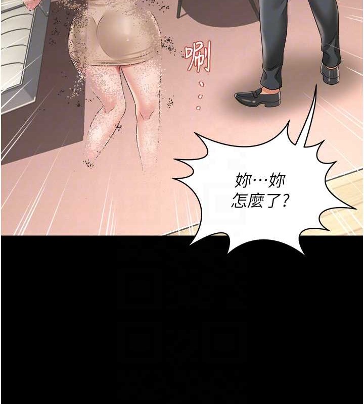 第24话-思羽要消失了?! - 第90.jpg页