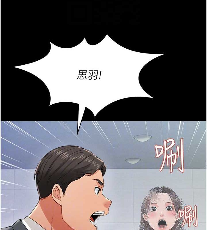 第24话-思羽要消失了?! - 第91.jpg页