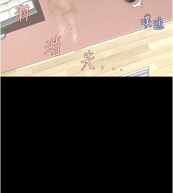 第24话-思羽要消失了?! - 第94.jpg页