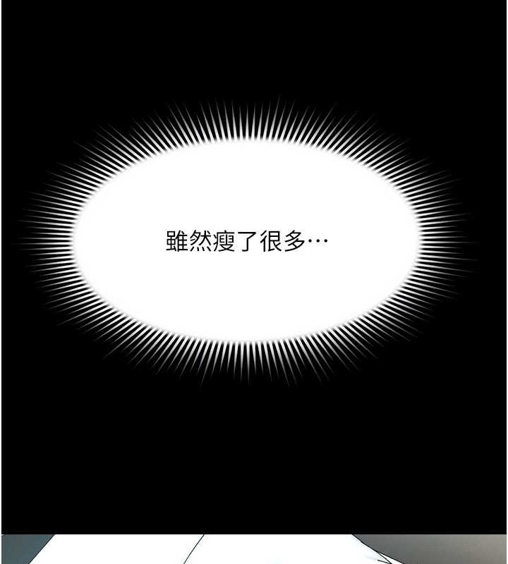 第24话-思羽要消失了?! - 第99.jpg页