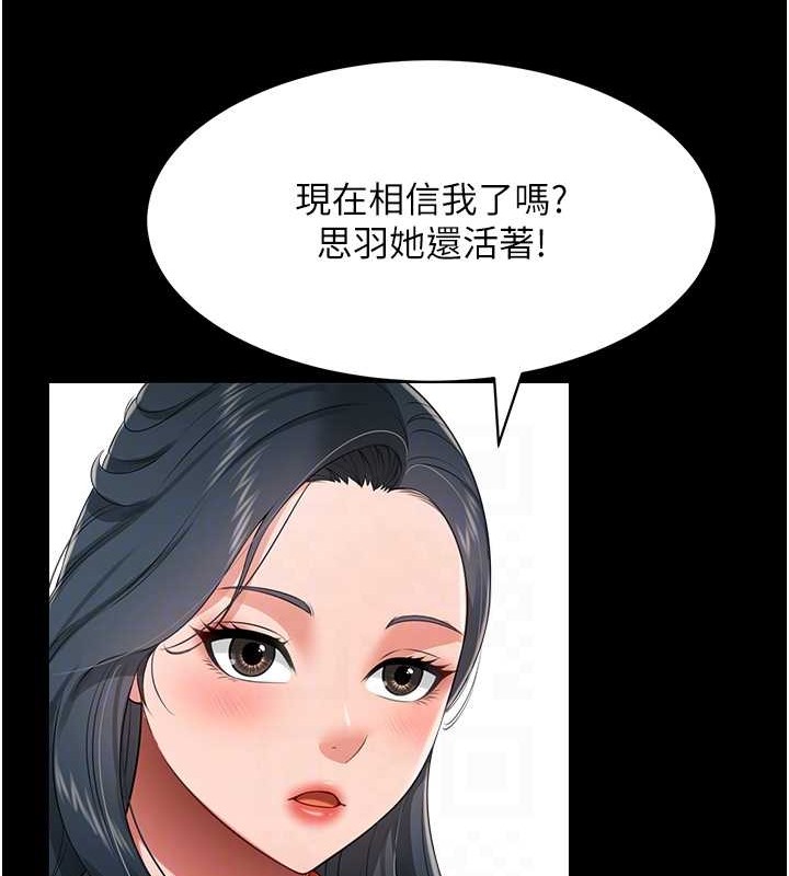 第24话-思羽要消失了?! - 第103.jpg页