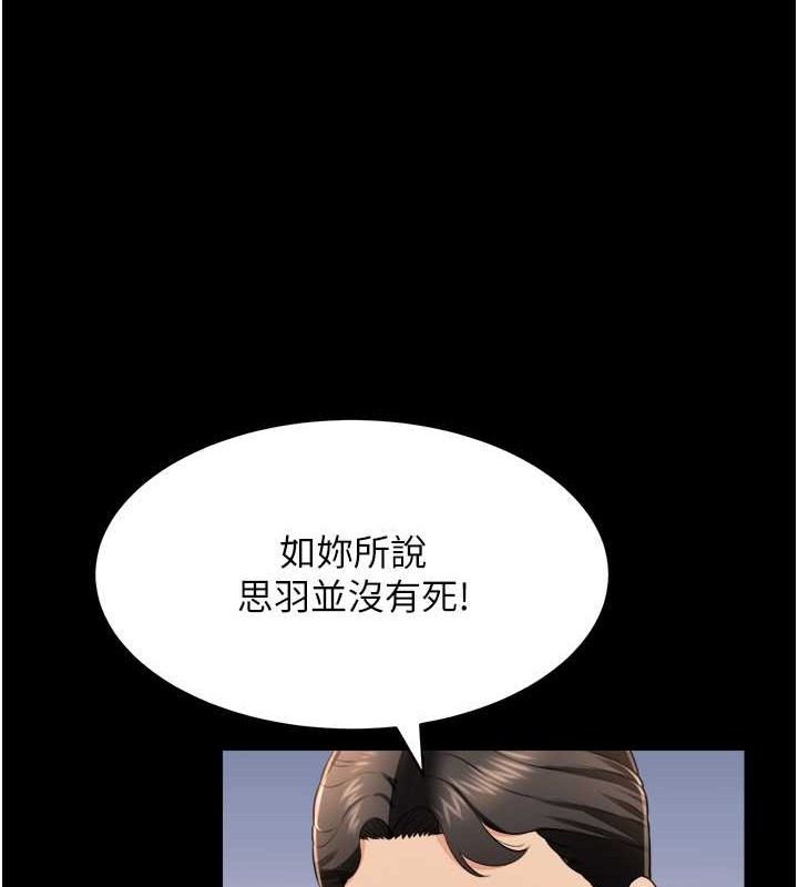 第24话-思羽要消失了?! - 第107.jpg页
