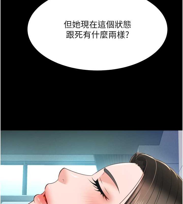 第24话-思羽要消失了?! - 第109.jpg页