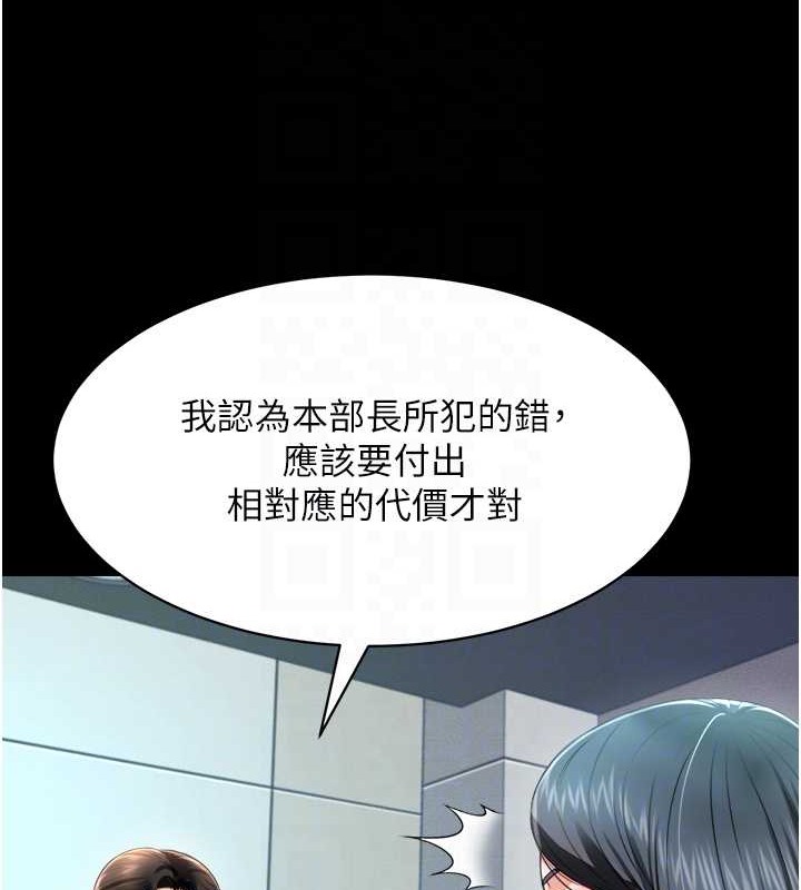 第24话-思羽要消失了?! - 第111.jpg页