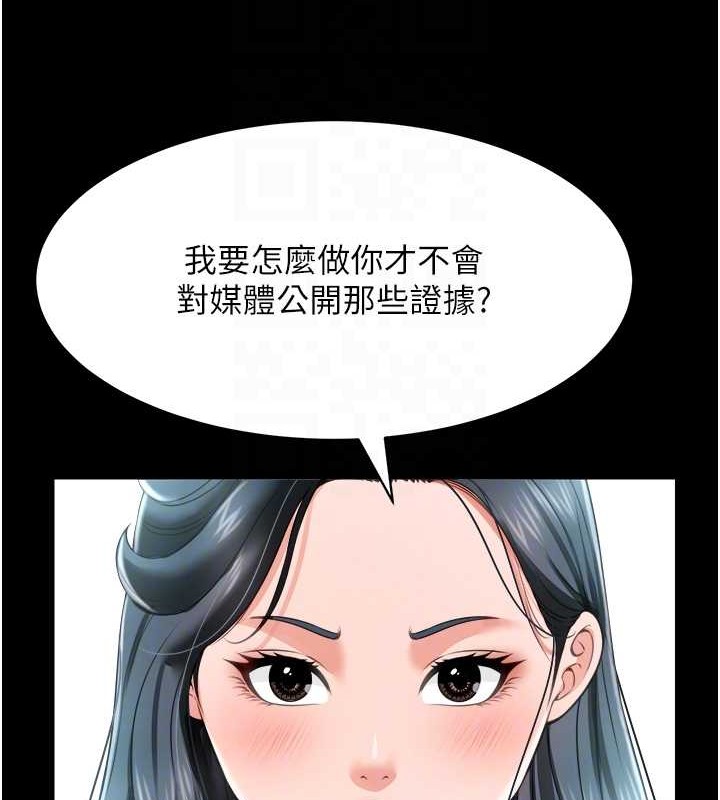 第24话-思羽要消失了?! - 第113.jpg页
