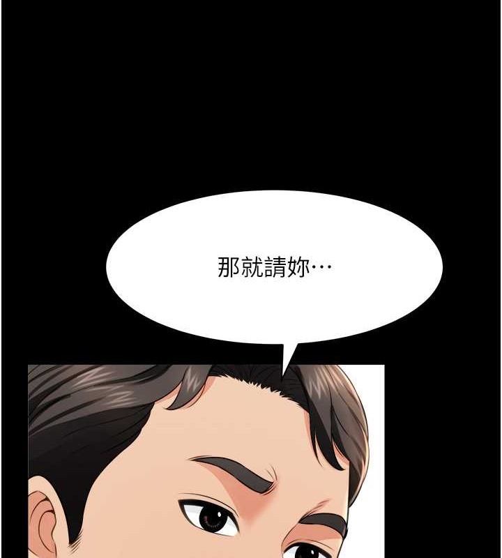 第24话-思羽要消失了?! - 第115.jpg页