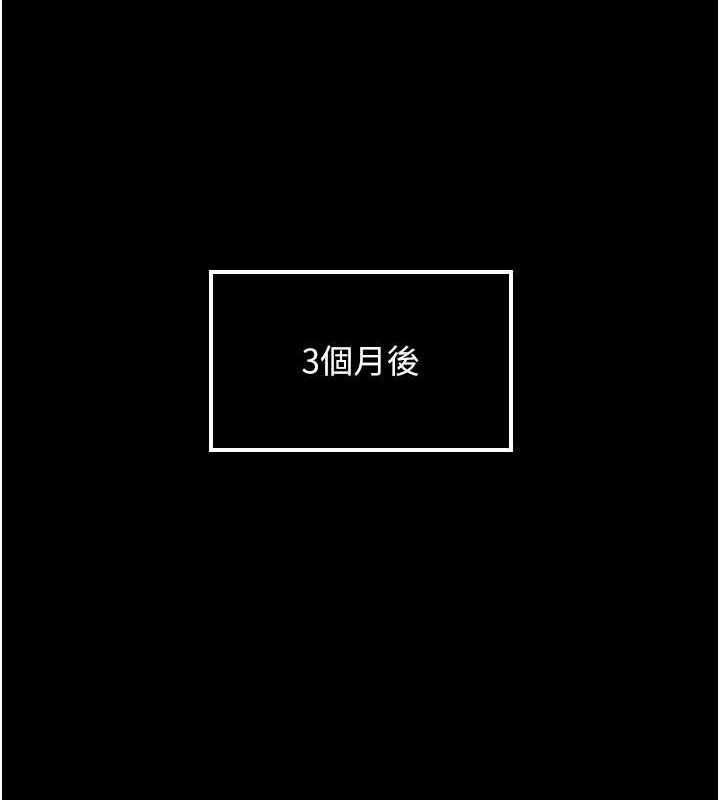 第24话-思羽要消失了?! - 第117.jpg页