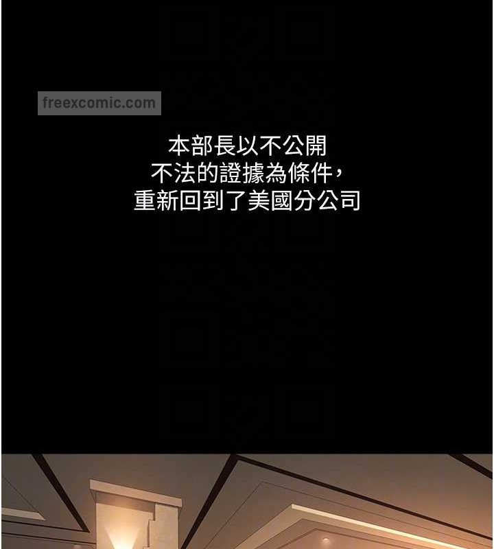 第24话-思羽要消失了?! - 第120.jpg页