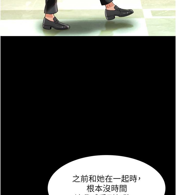 第24话-思羽要消失了?! - 第124.jpg页