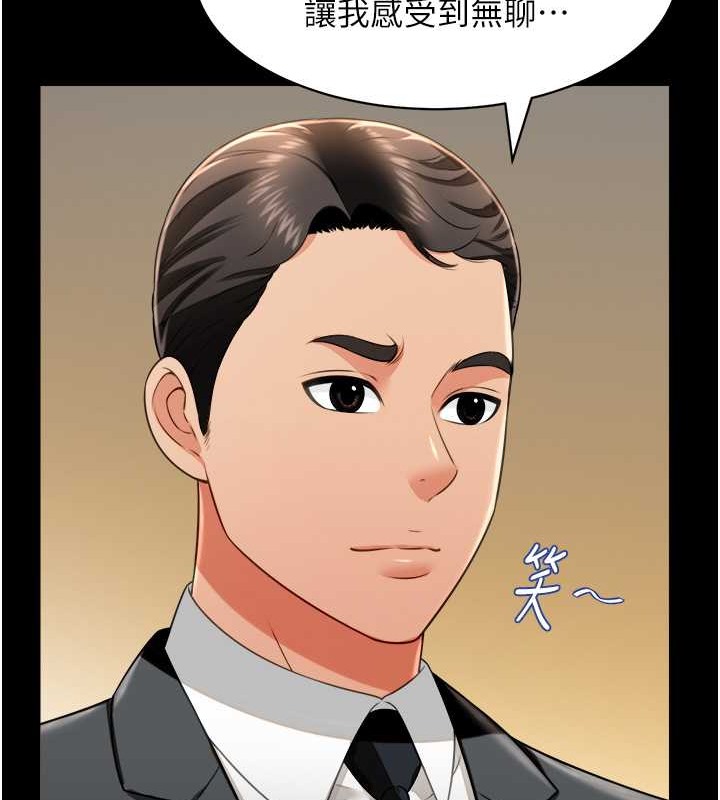 第24话-思羽要消失了?! - 第125.jpg页