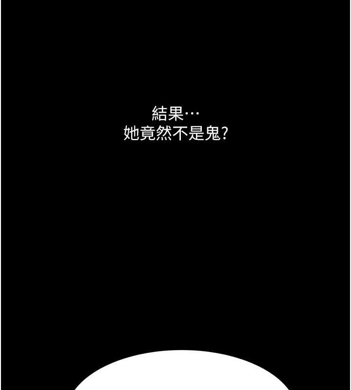 第24话-思羽要消失了?! - 第133.jpg页