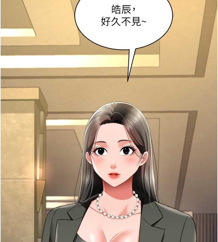 第24话-思羽要消失了?! - 第146.jpg页