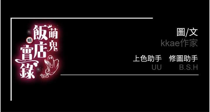 第24话-思羽要消失了?! - 第149.jpg页